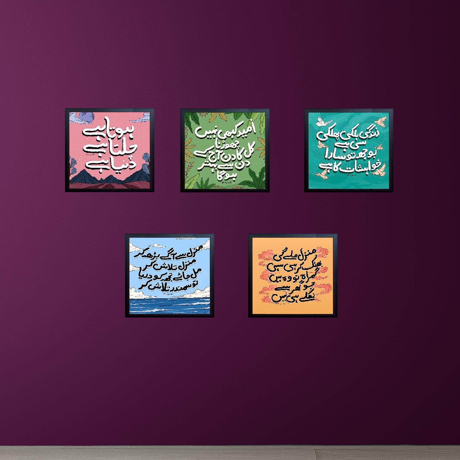 5 Pcs Urdu Writing Calligraphy Photo Frames