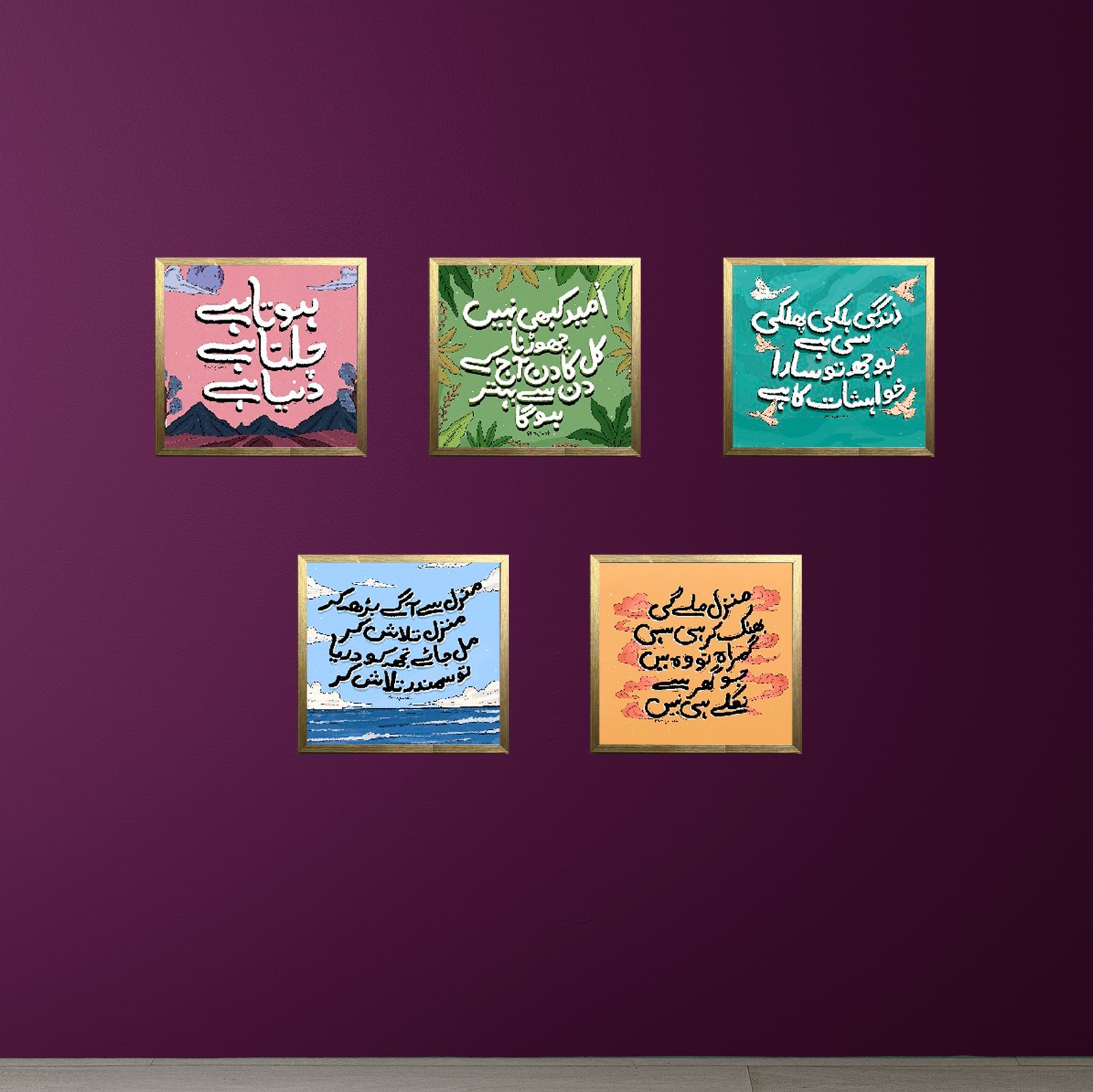 Buy golden 5 Pcs Urdu Writing Calligraphy Photo Frames