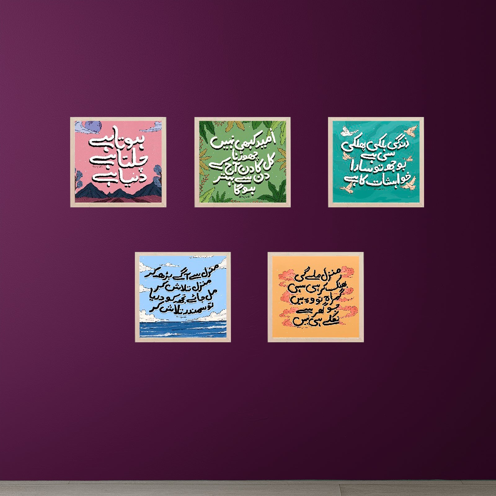 5 Pcs Urdu Writing Calligraphy Photo Frames - 0