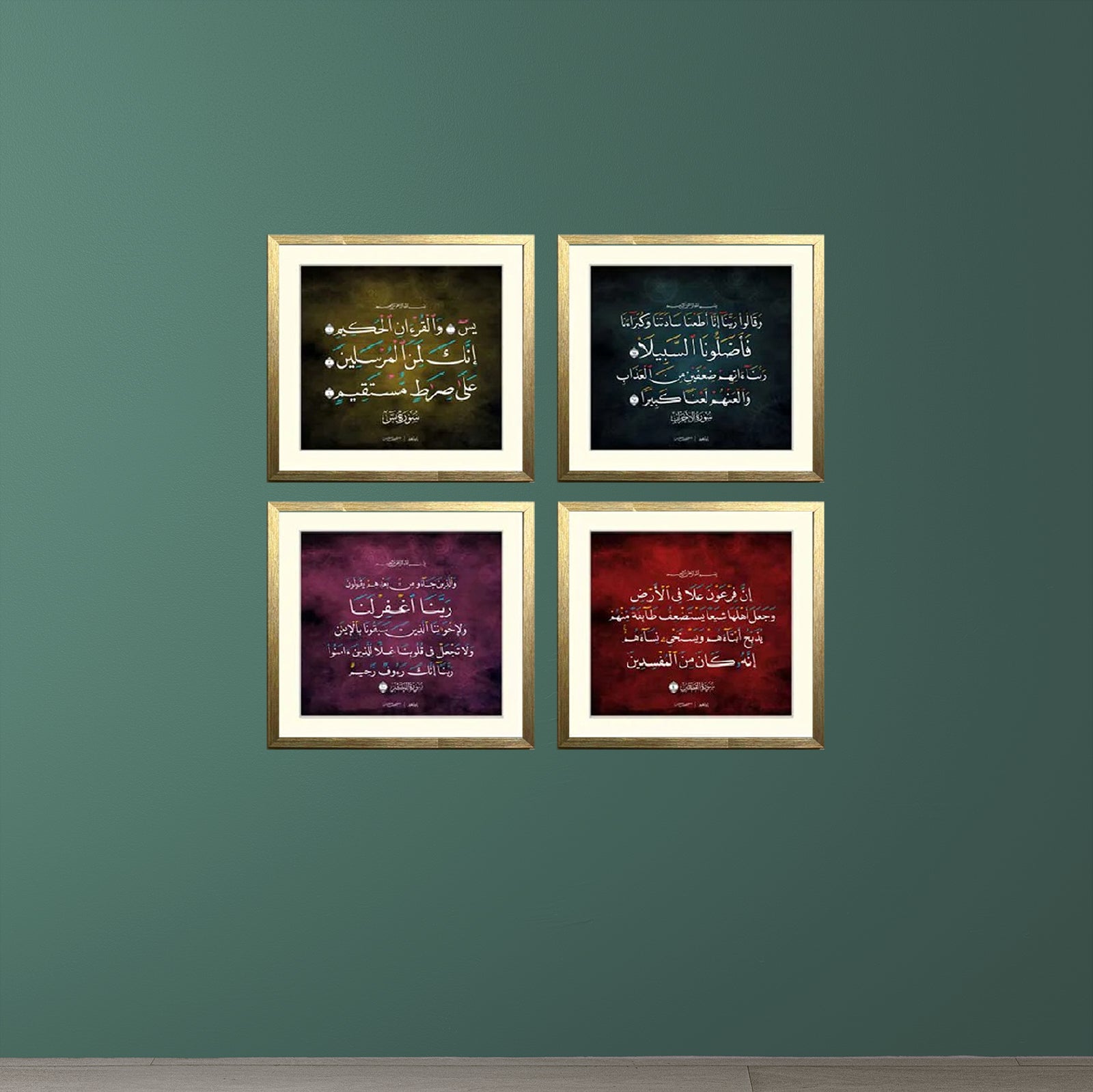 Buy golden 4 Pcs Quranic Ayaat Islamic Calligraphy Frames Set