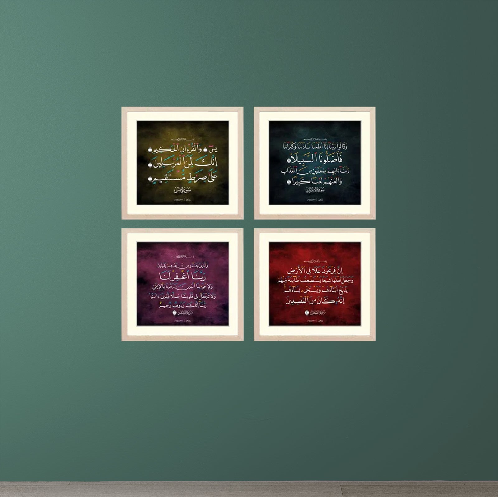 4 Pcs Quranic Ayaat Islamic Calligraphy Frames Set - 0