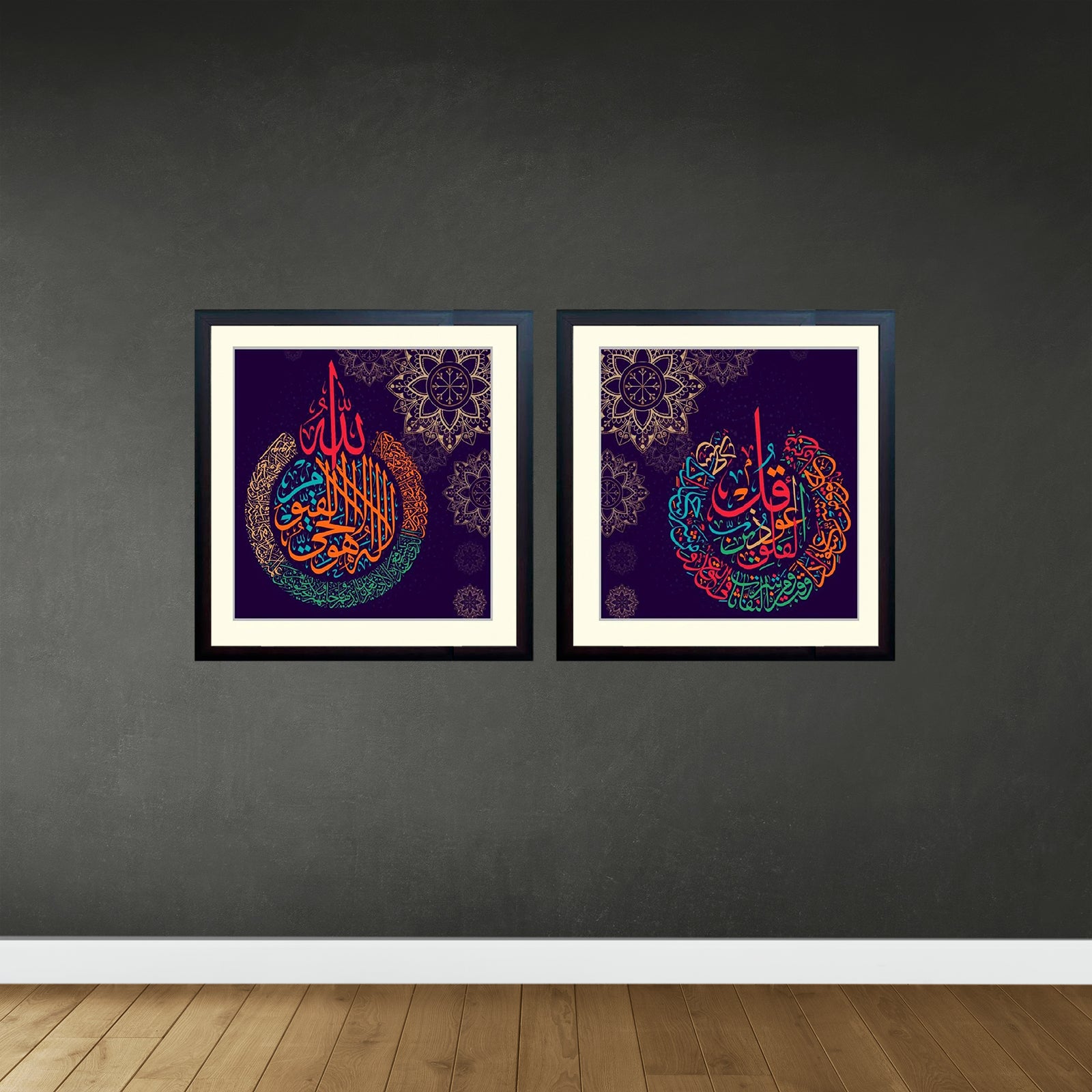 2 Pcs Islamic Calligraphy Frames, Quranic Frames set