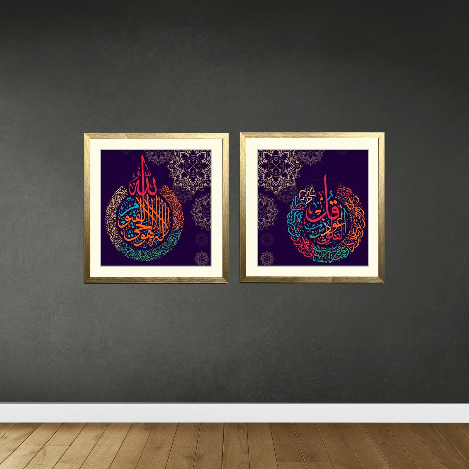 Buy golden 2 Pcs Islamic Calligraphy Frames, Quranic Frames set