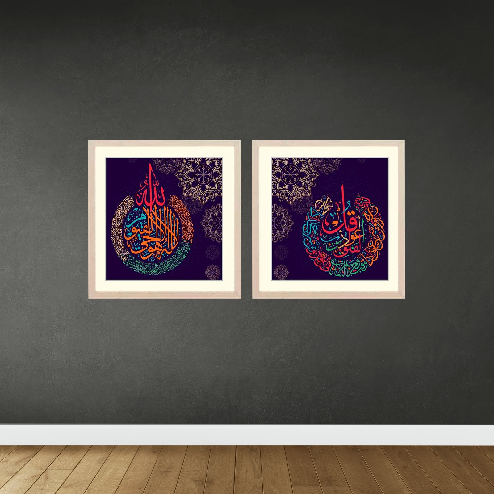 2 Pcs Islamic Calligraphy Frames, Quranic Frames set - 0