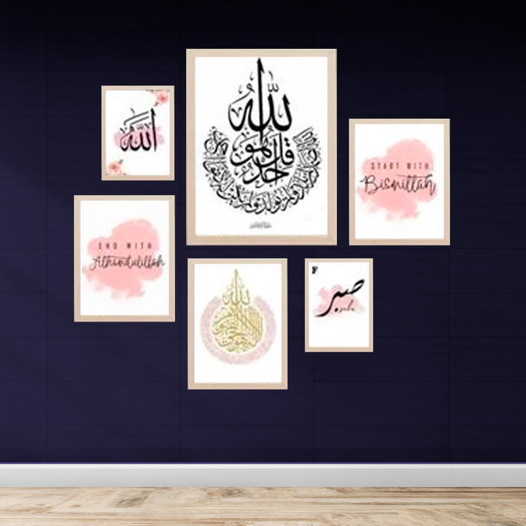 6 Pcs Islamic Frame set, Calligraphy frames - 0