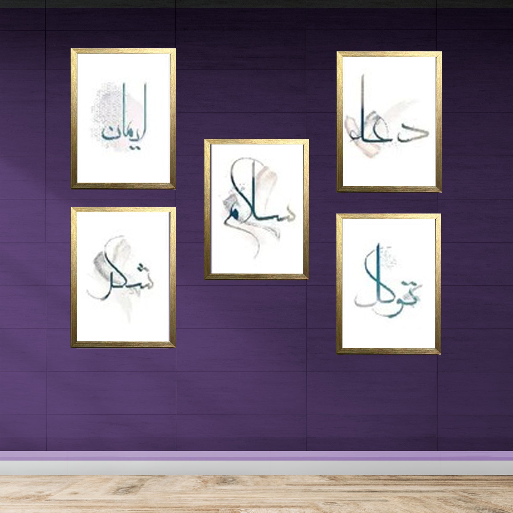 Buy golden 5 Pcs islamic Sabar Shukar Calligraphy frame set