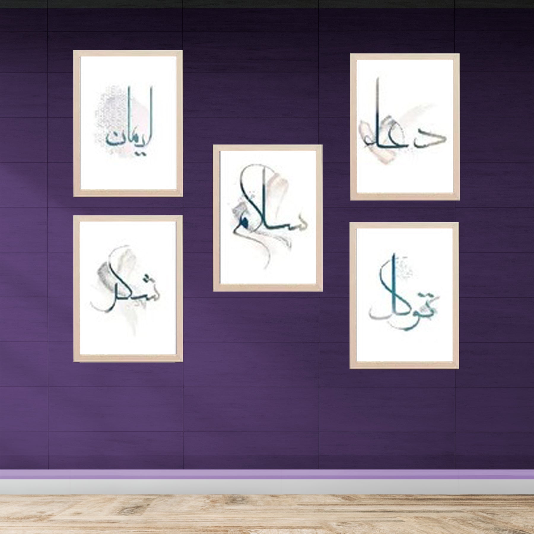 5 Pcs islamic Sabar Shukar Calligraphy frame set