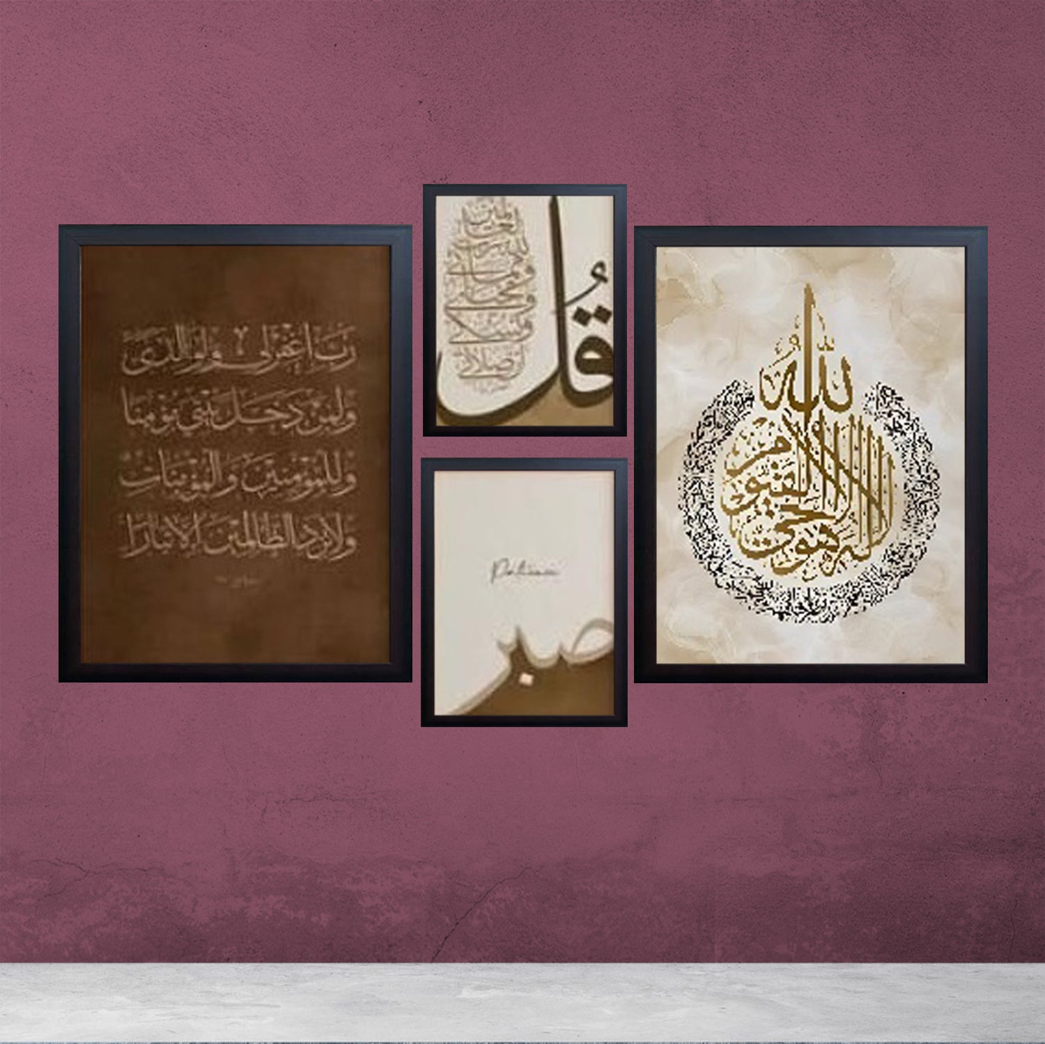 4 Pcs Calligraphy Islamic Photo Frame set (2X 12x18", 2X 8x12")