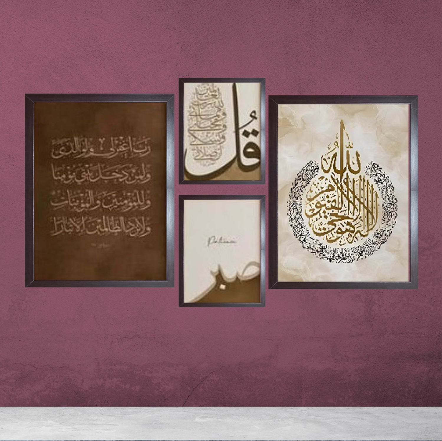 4 Pcs Calligraphy Islamic Photo Frame set (2X 12x18", 2X 8x12")