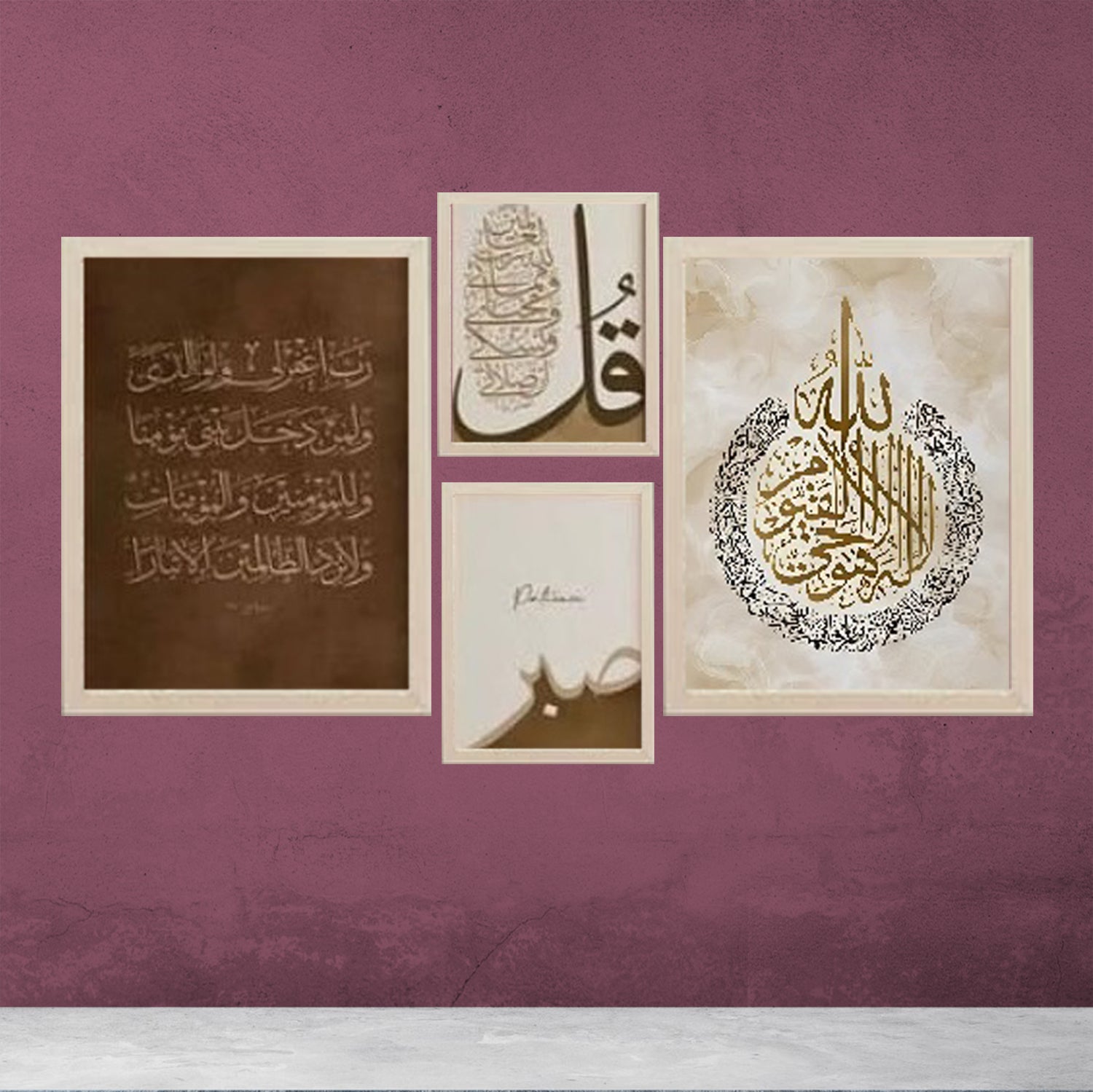 4 Pcs Calligraphy Islamic Photo Frame set (2X 12x18", 2X 8x12")