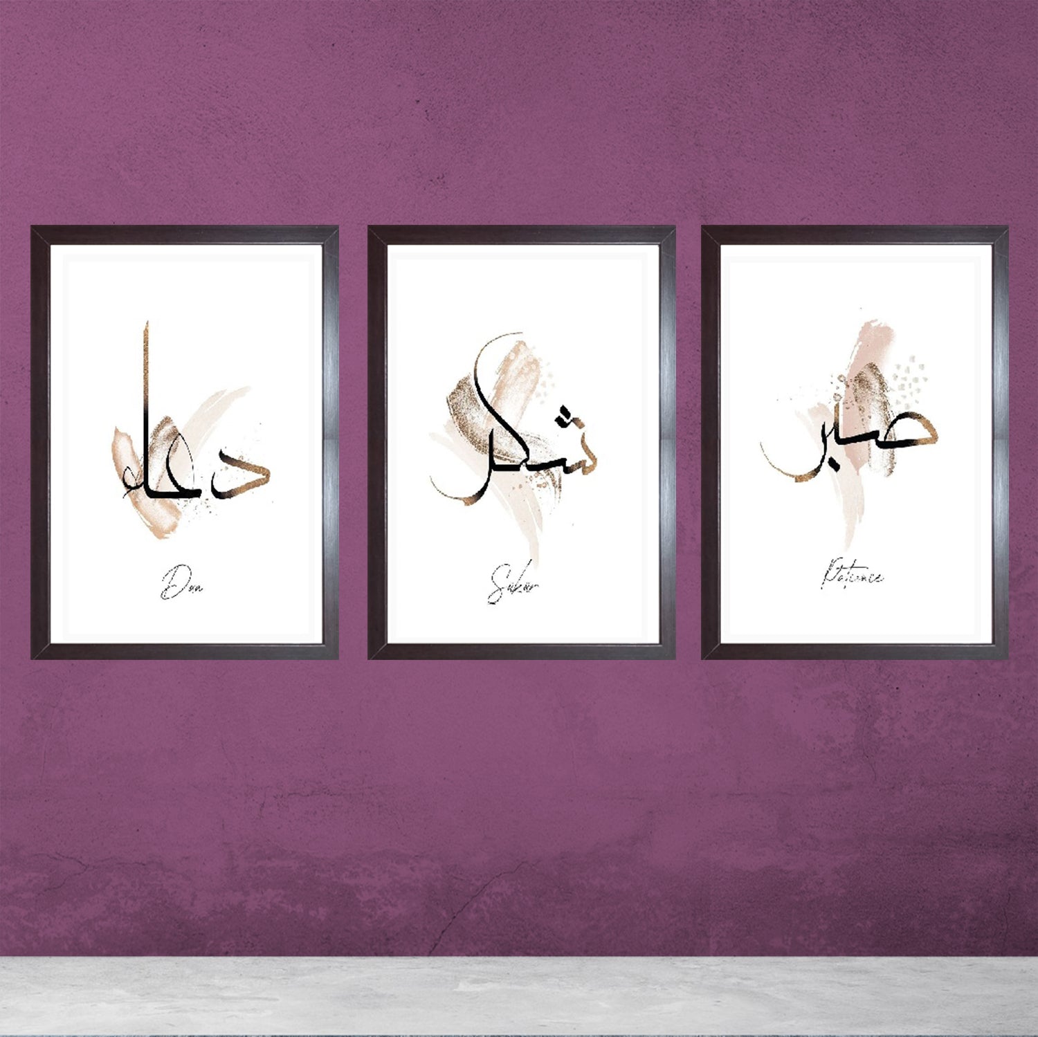 Buy brown Sabar Shukar Dua 3 Pc Islamic Calligraphy Frame set