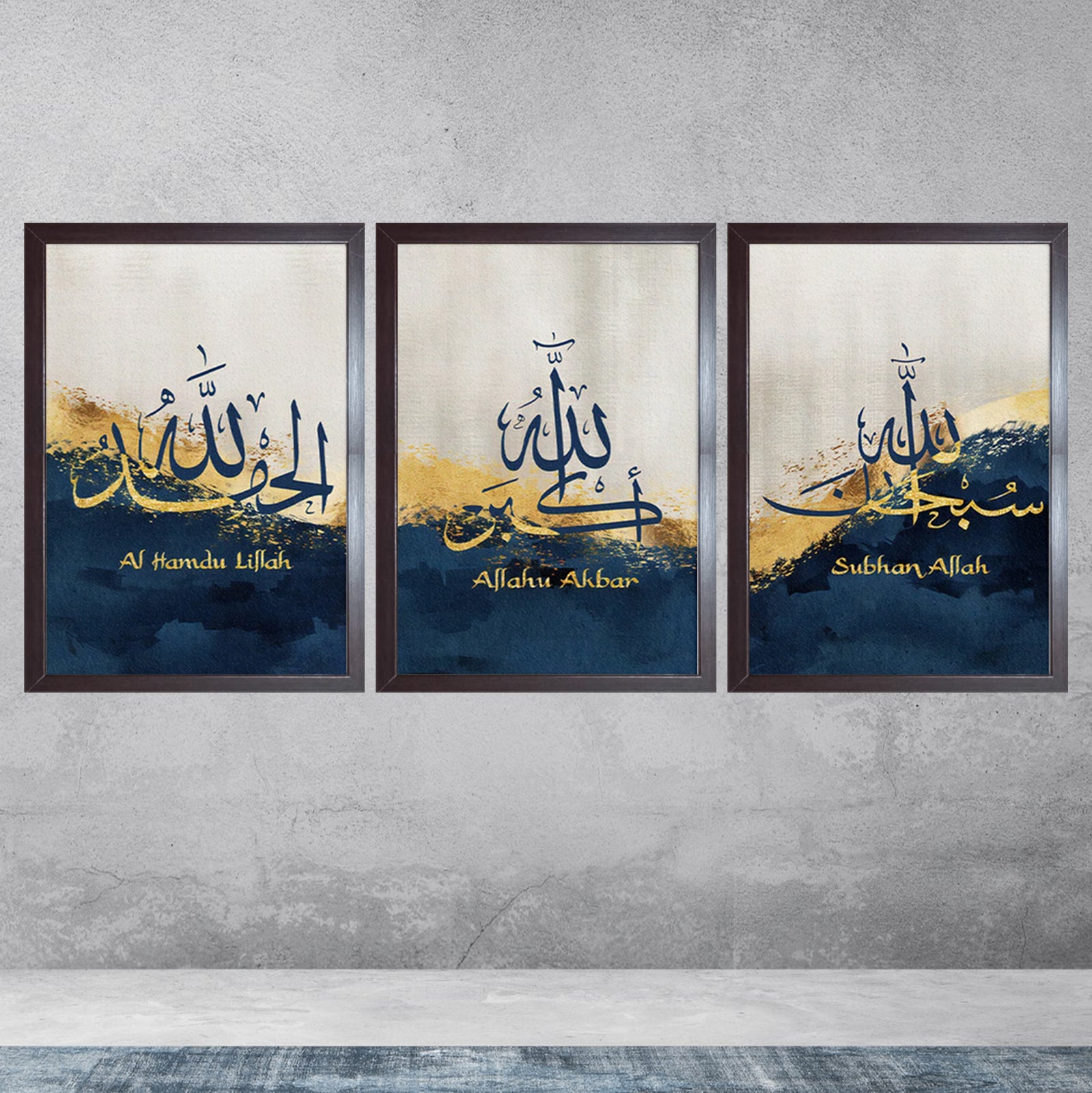 Buy brown Beautiful ALLAH name Prints Frame Set of 3 Calligraphy set